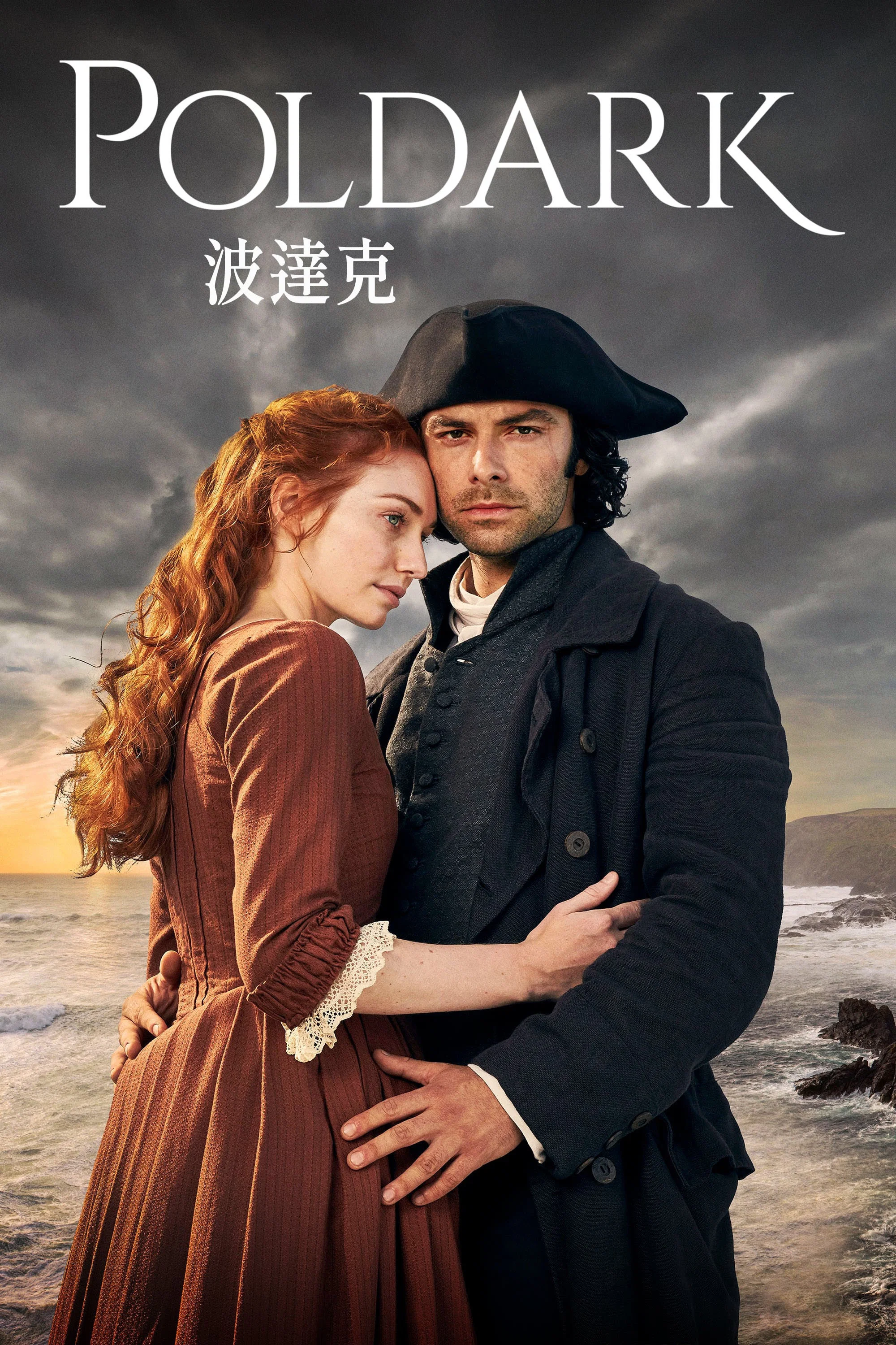 《波尔达克》海报