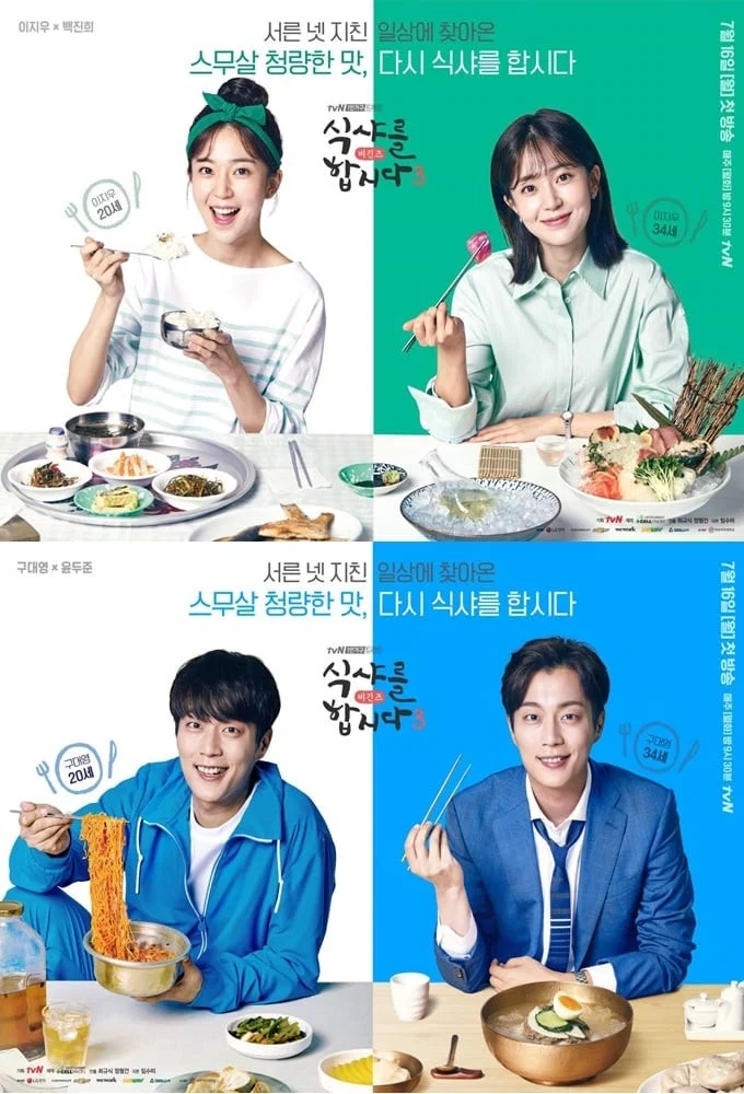一起用餐吧封面图