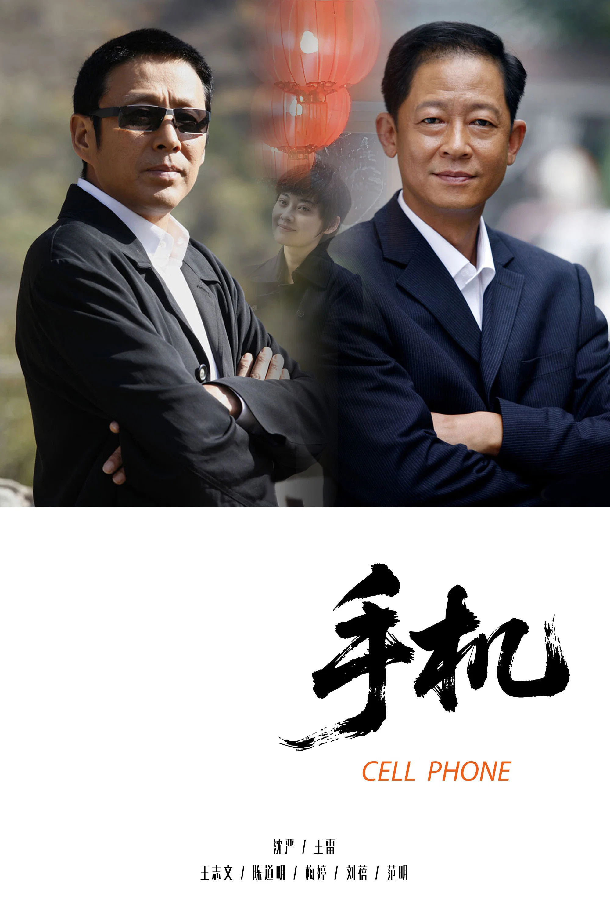 手机封面图