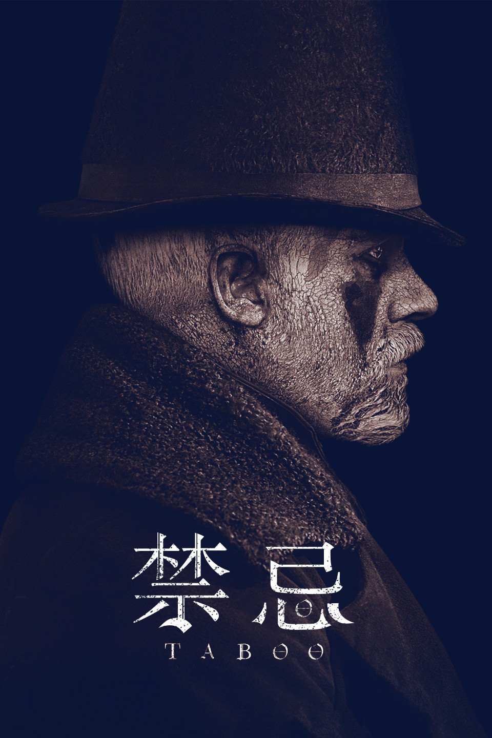 禁忌封面图