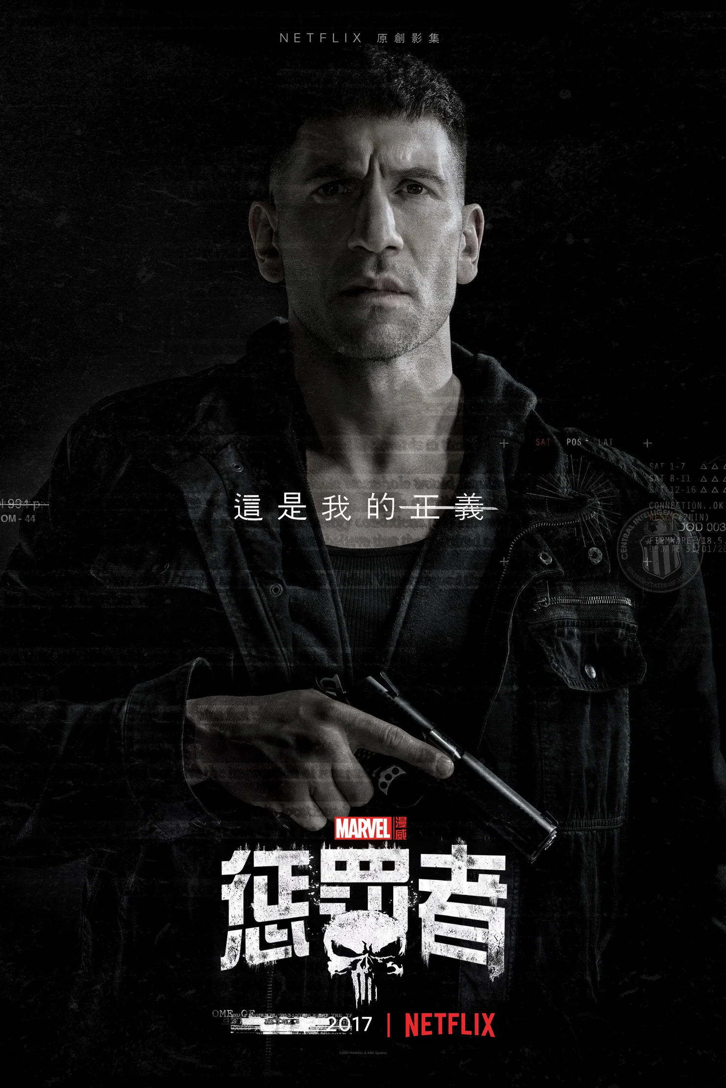 惩罚者