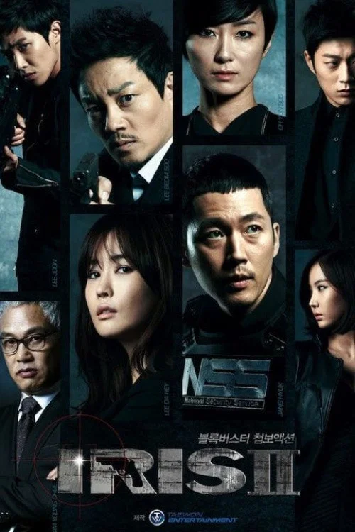 《IRIS2》海报