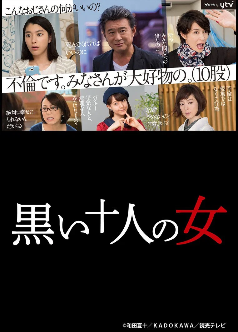 《黑暗中的十个女人》海报