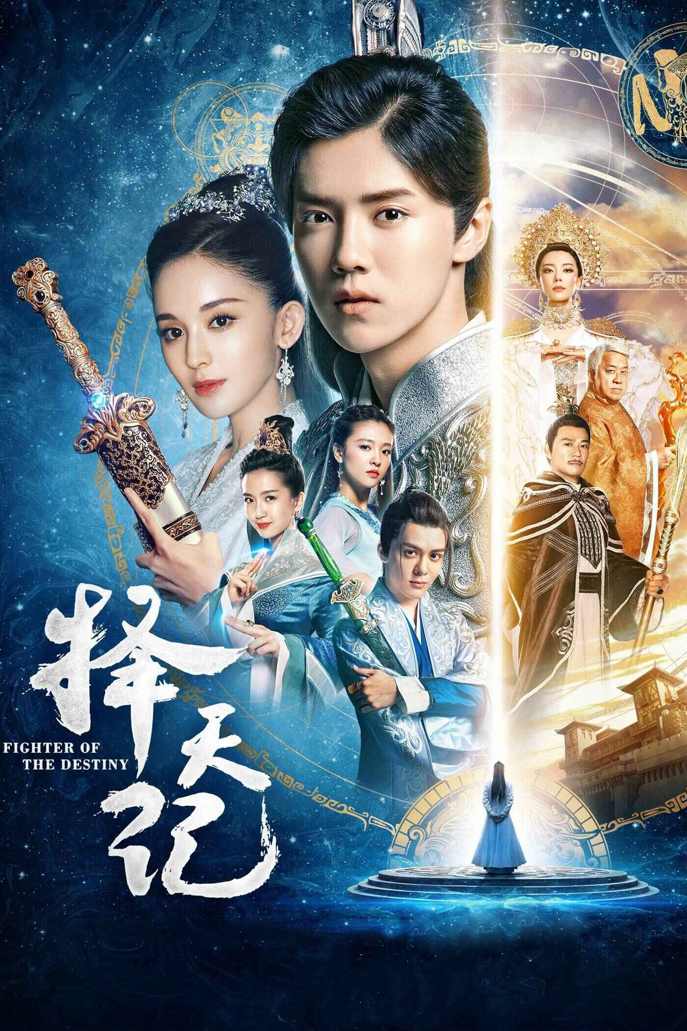 择天记封面图