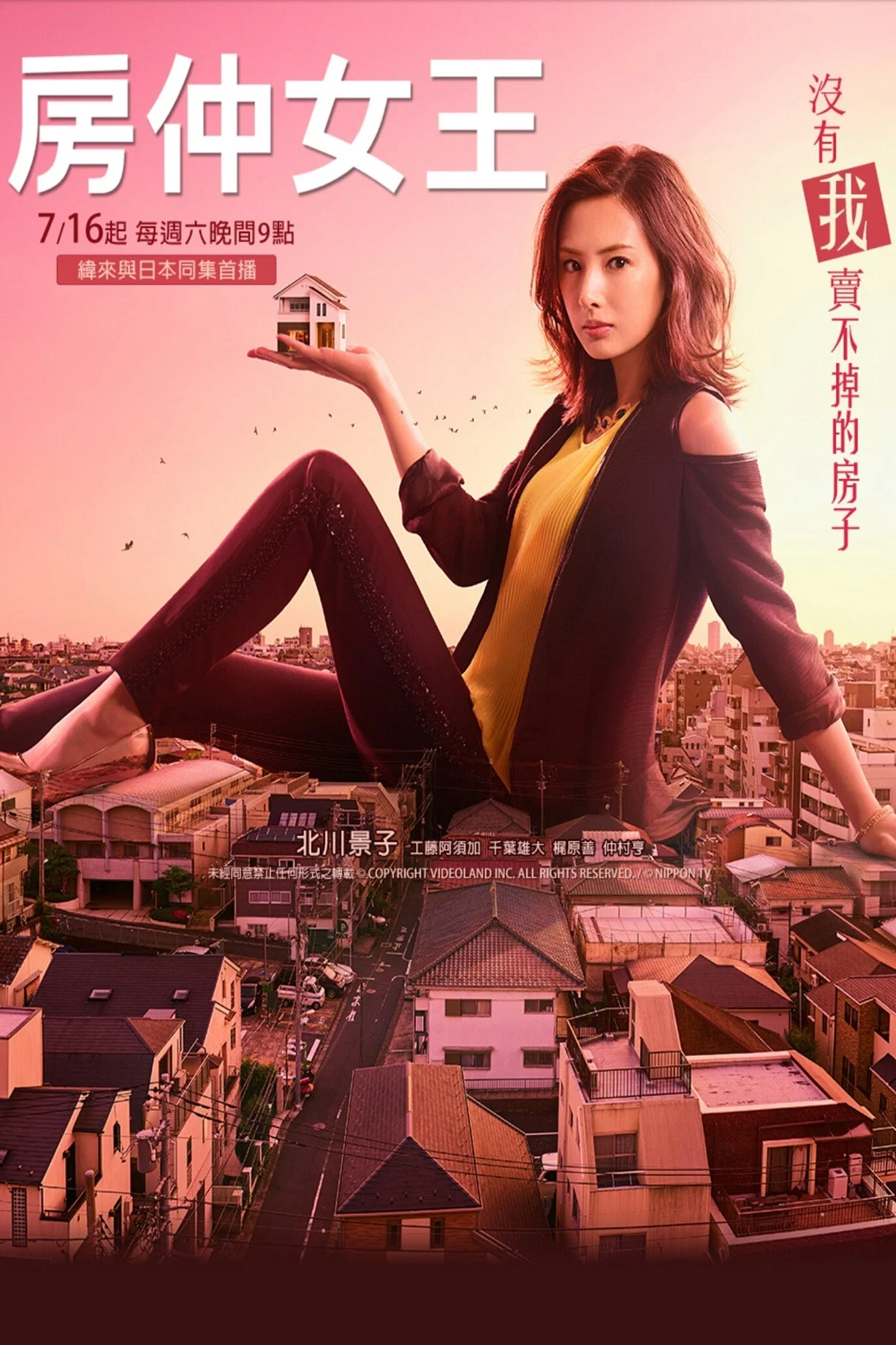 《卖房子的女人》海报