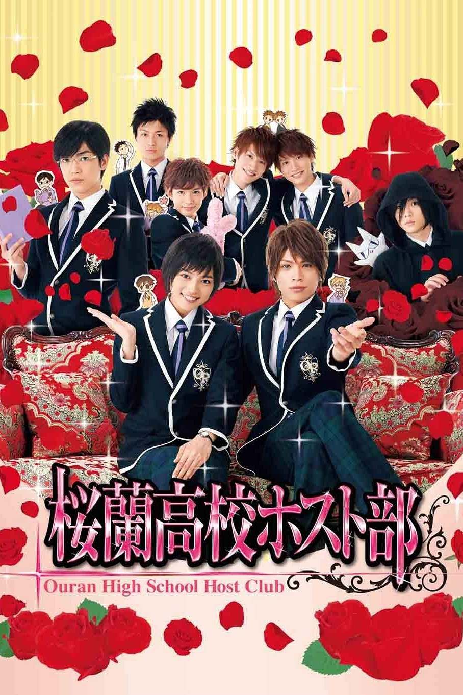 《樱兰高校男公关部》海报