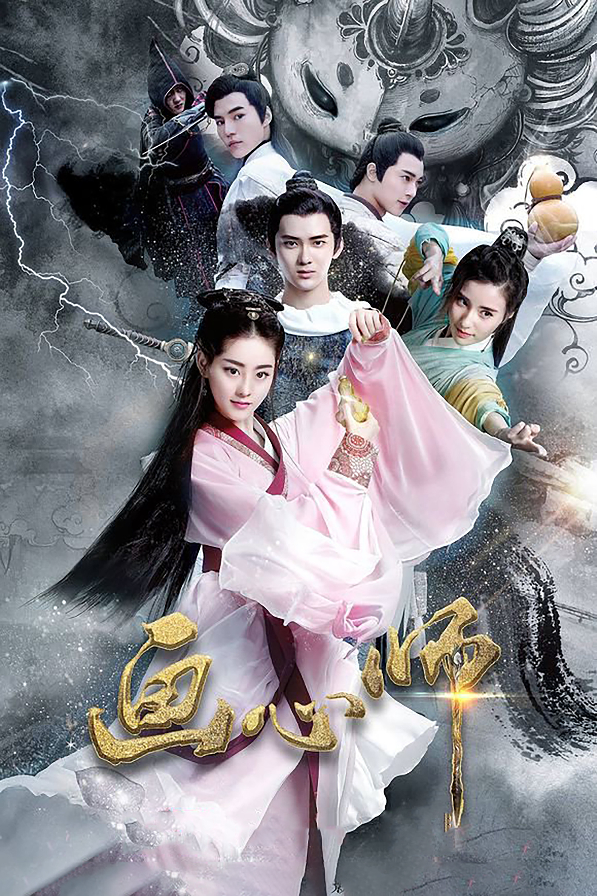 画心师封面图