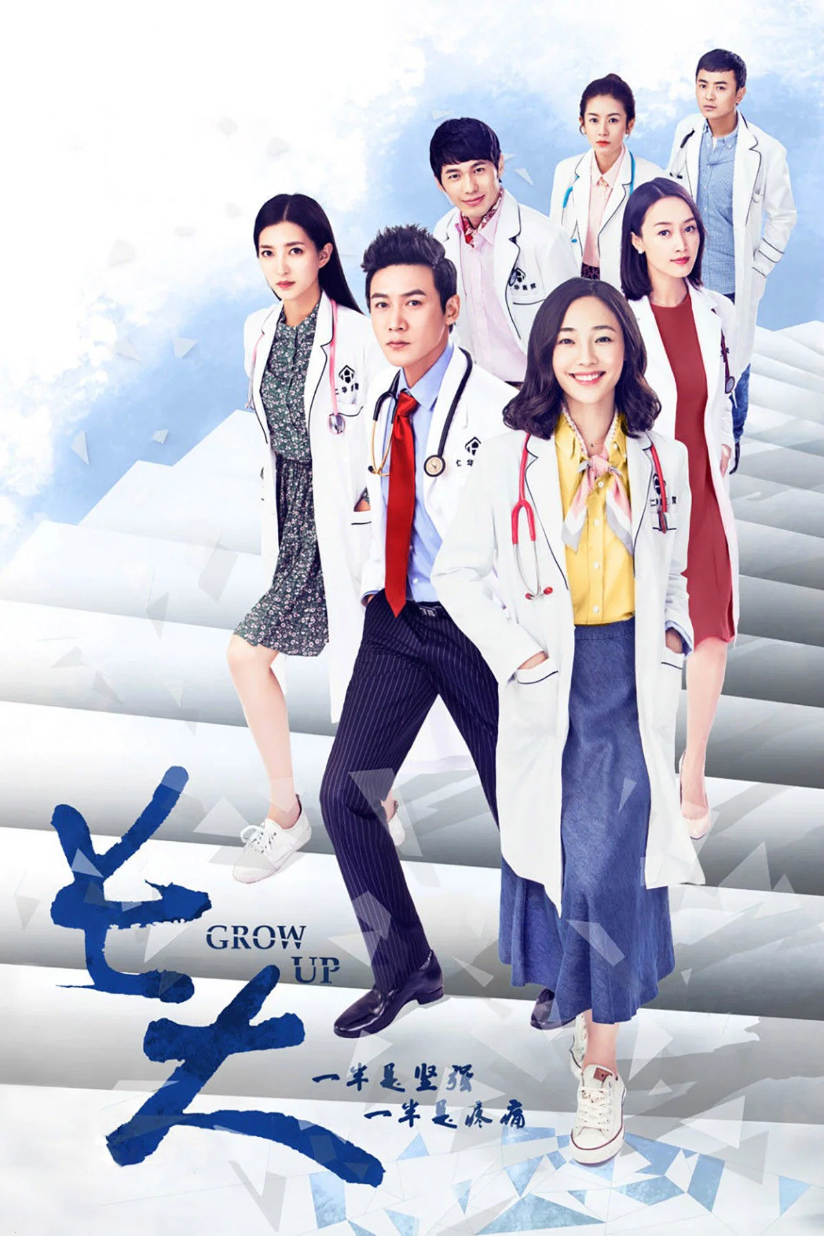 长大封面图