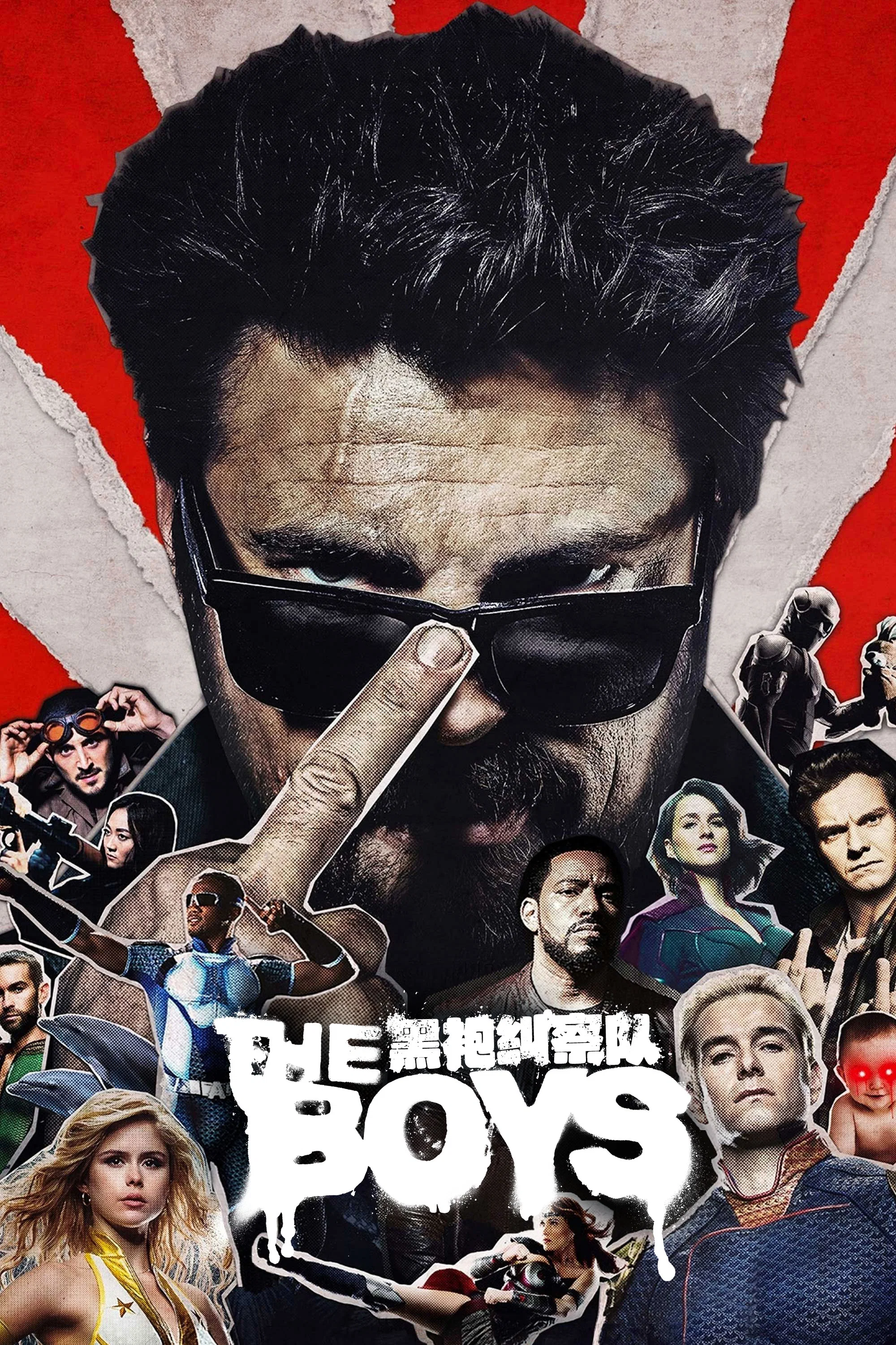 《黑袍纠察队》海报