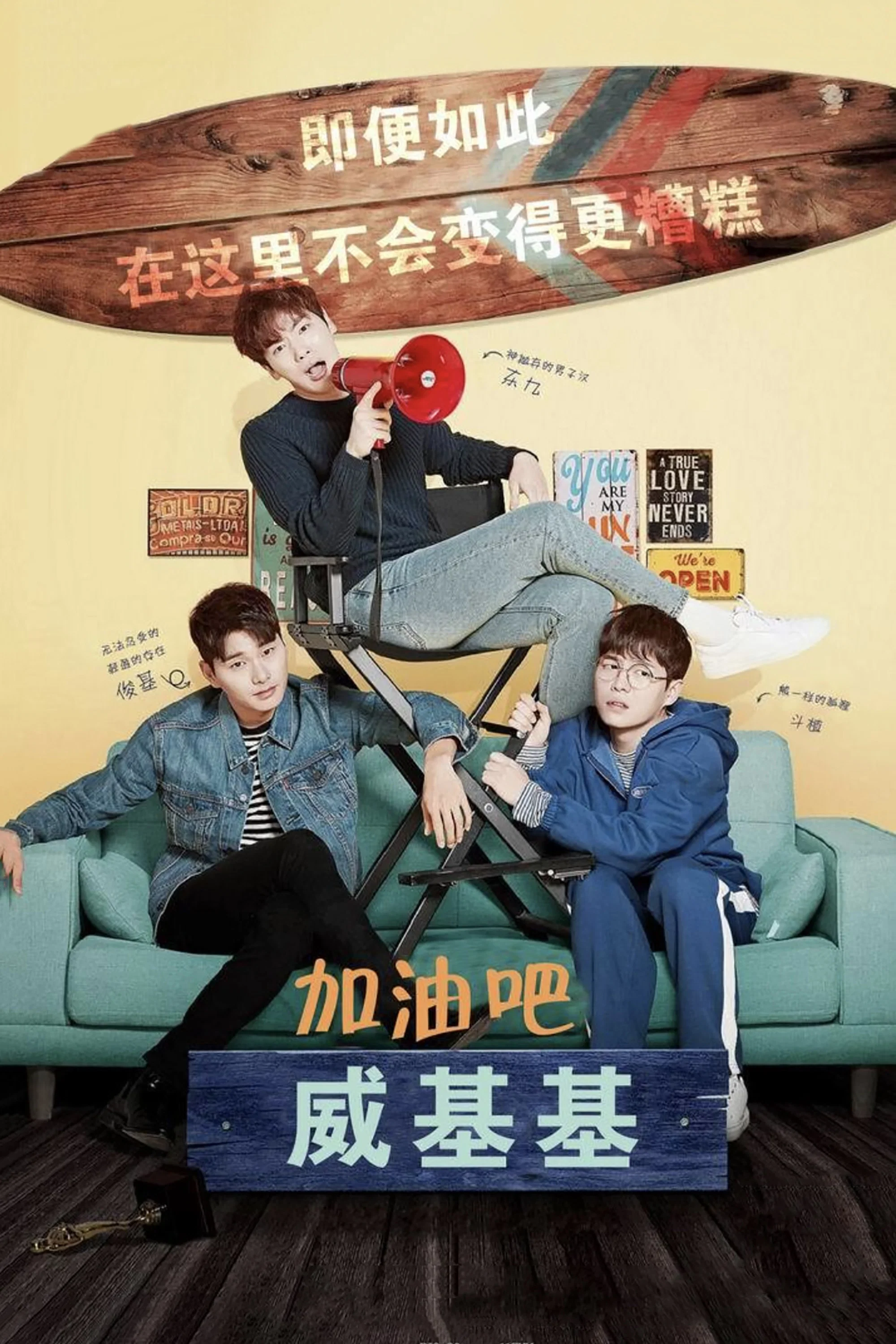 加油吧威基基封面图
