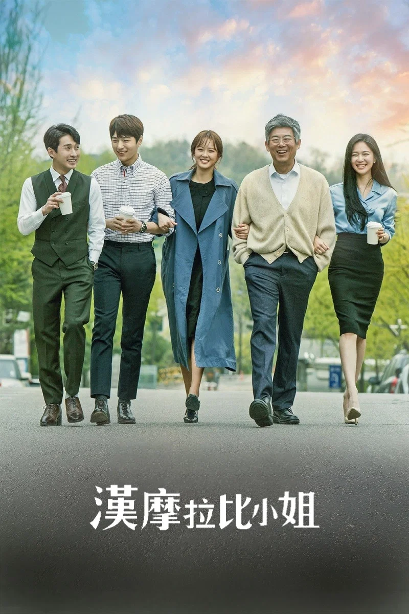 汉谟拉比小姐封面图
