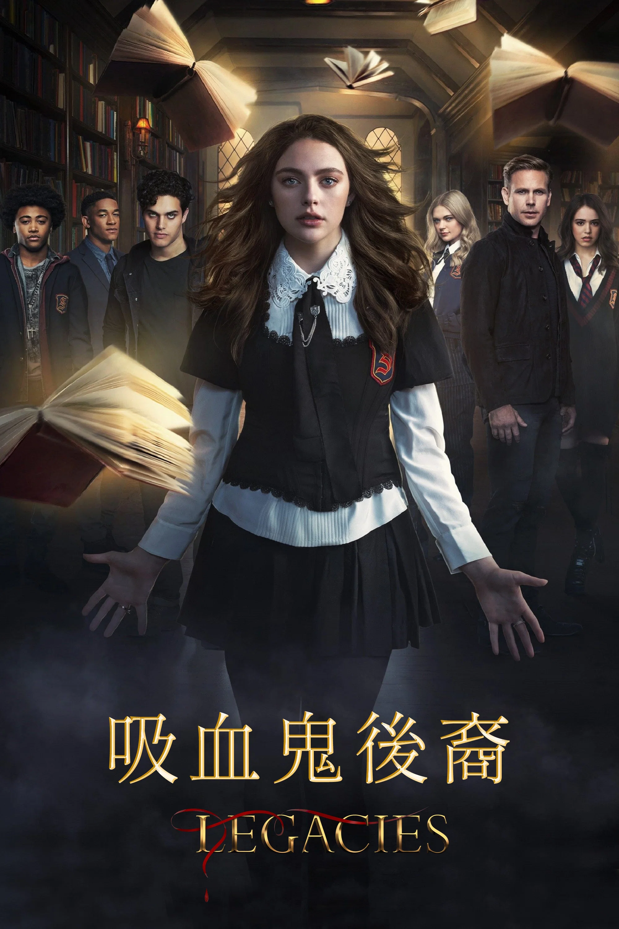吸血鬼后裔封面图