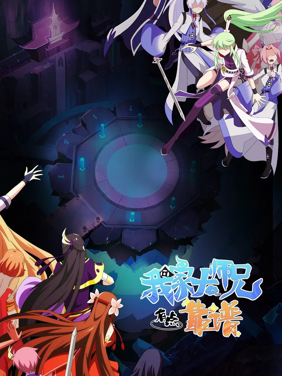 我家徒弟又挂了