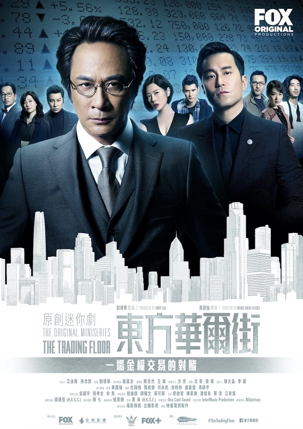 《东方华尔街》海报
