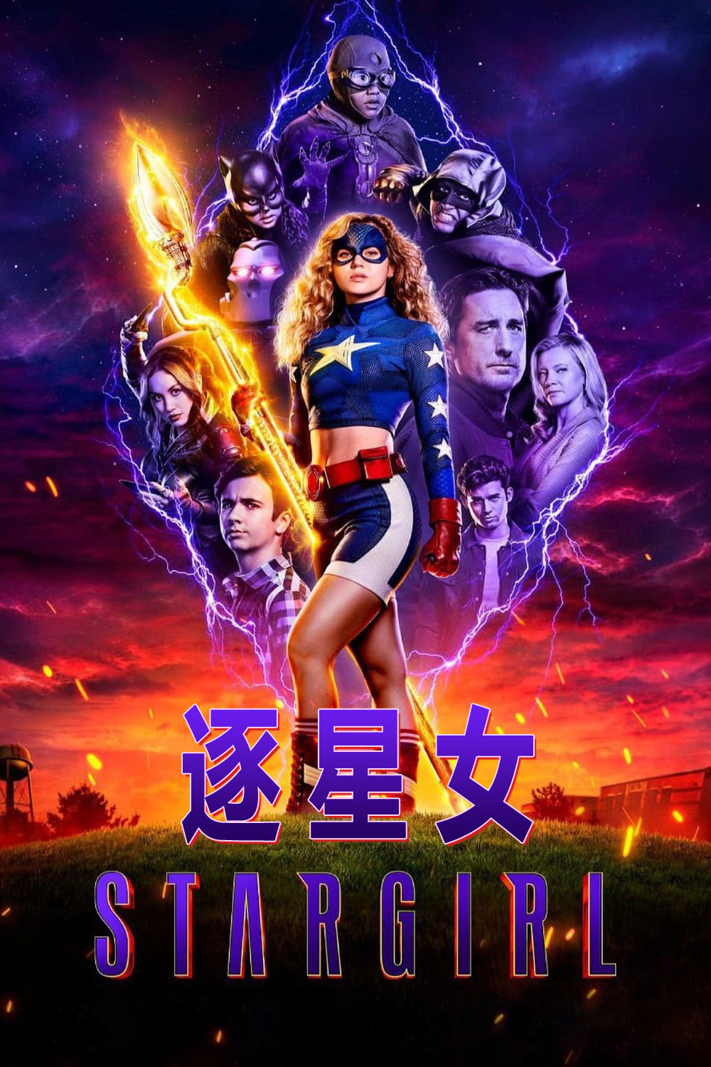 逐星女封面图