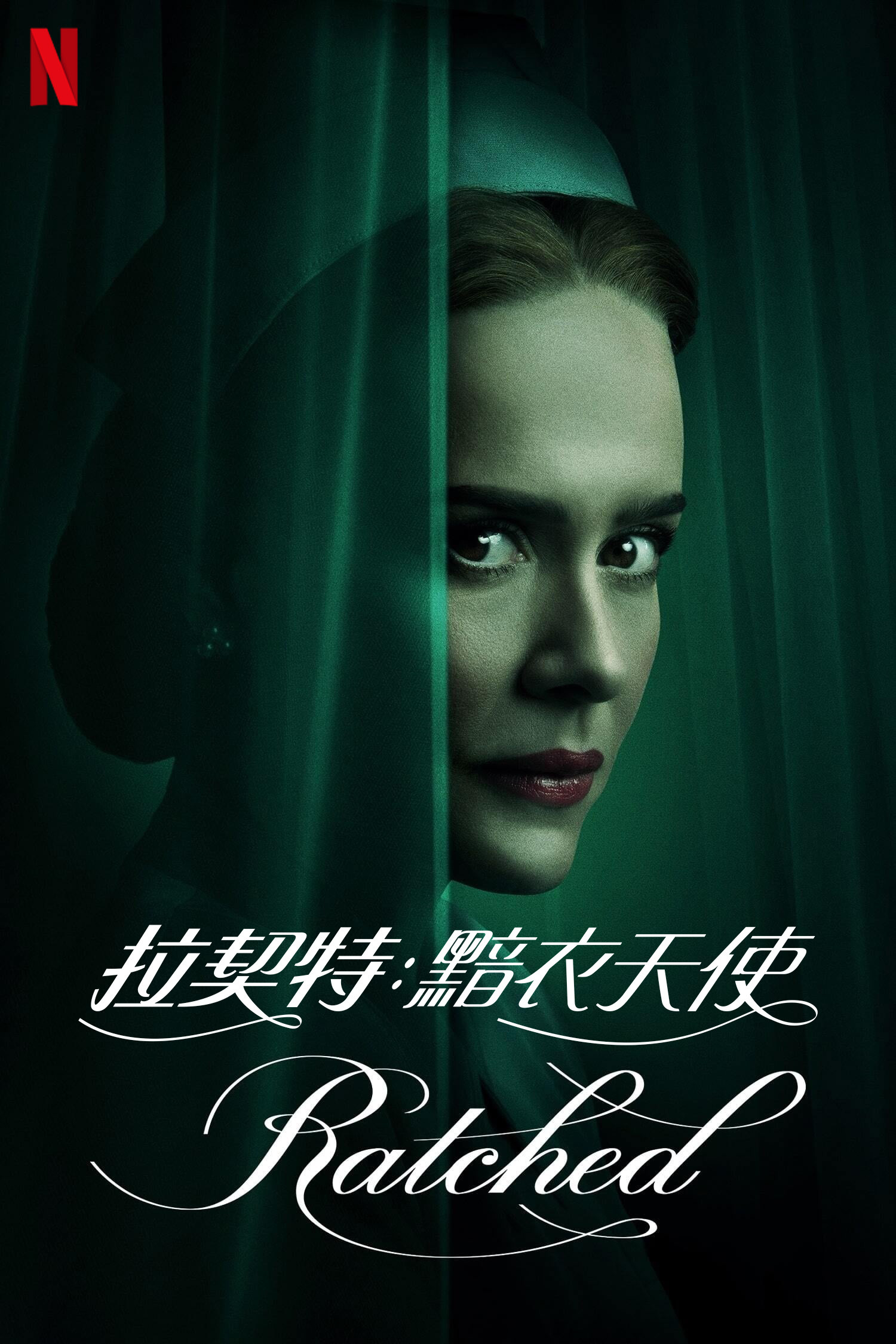 《拉契特》海报