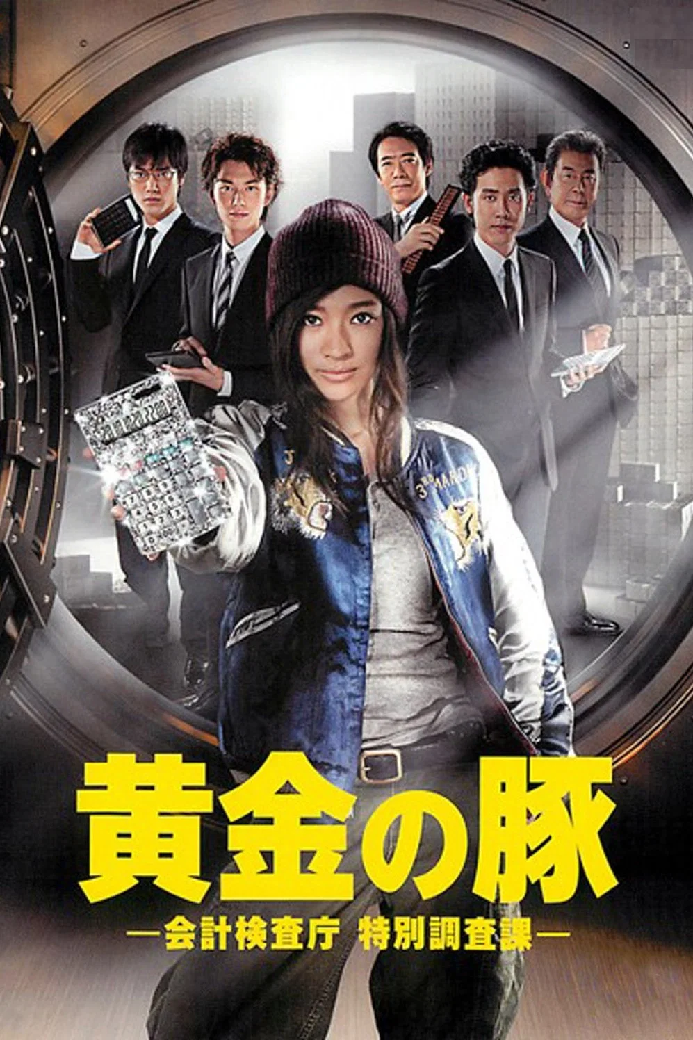 《黄金猪》海报