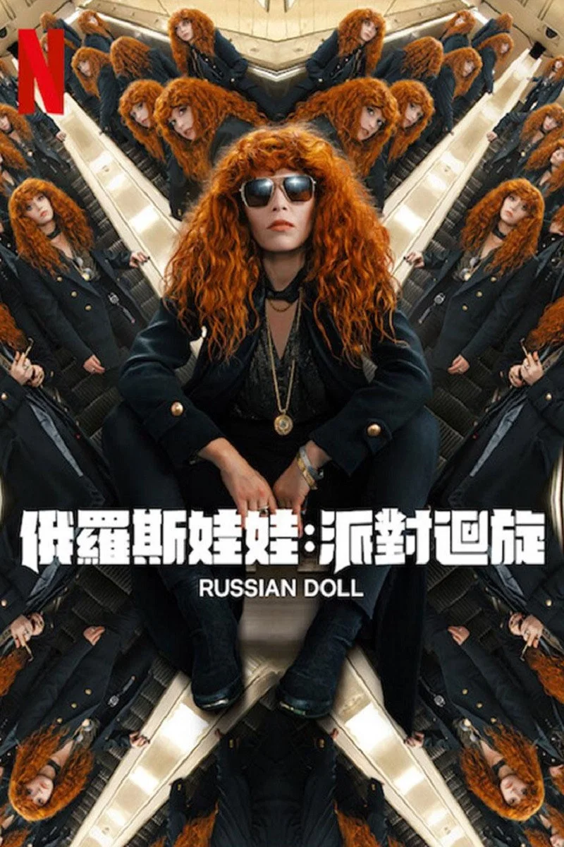 轮回派对封面图
