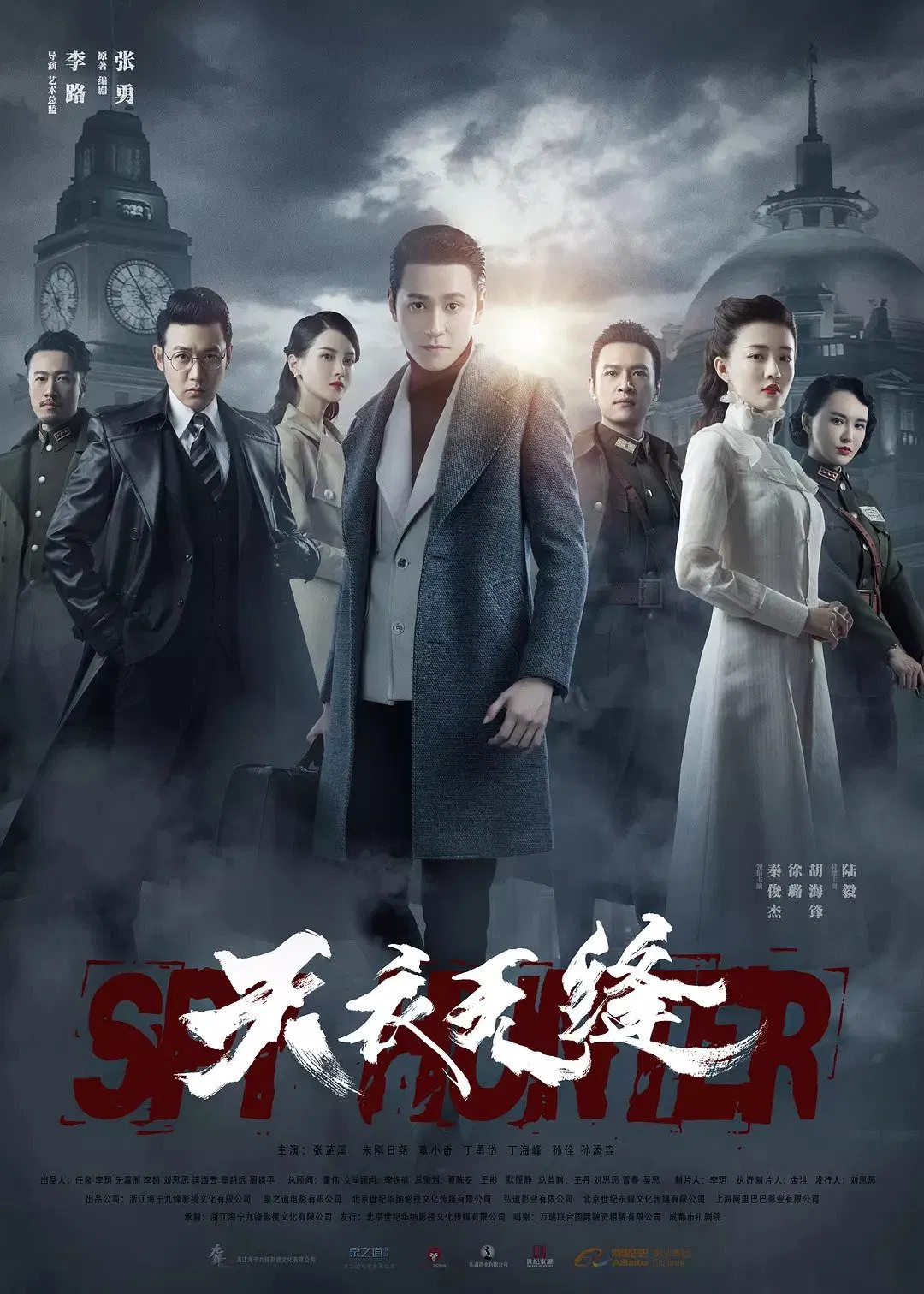 《天衣无缝》海报