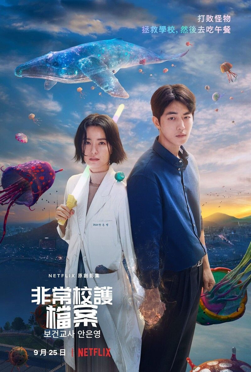 灵能教师安恩英封面图