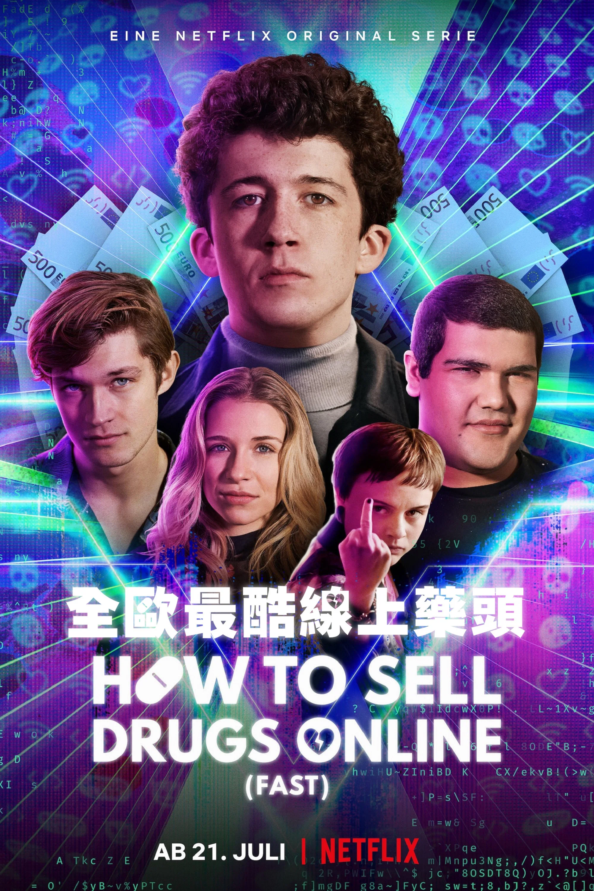 《如何在网上卖迷幻药》海报
