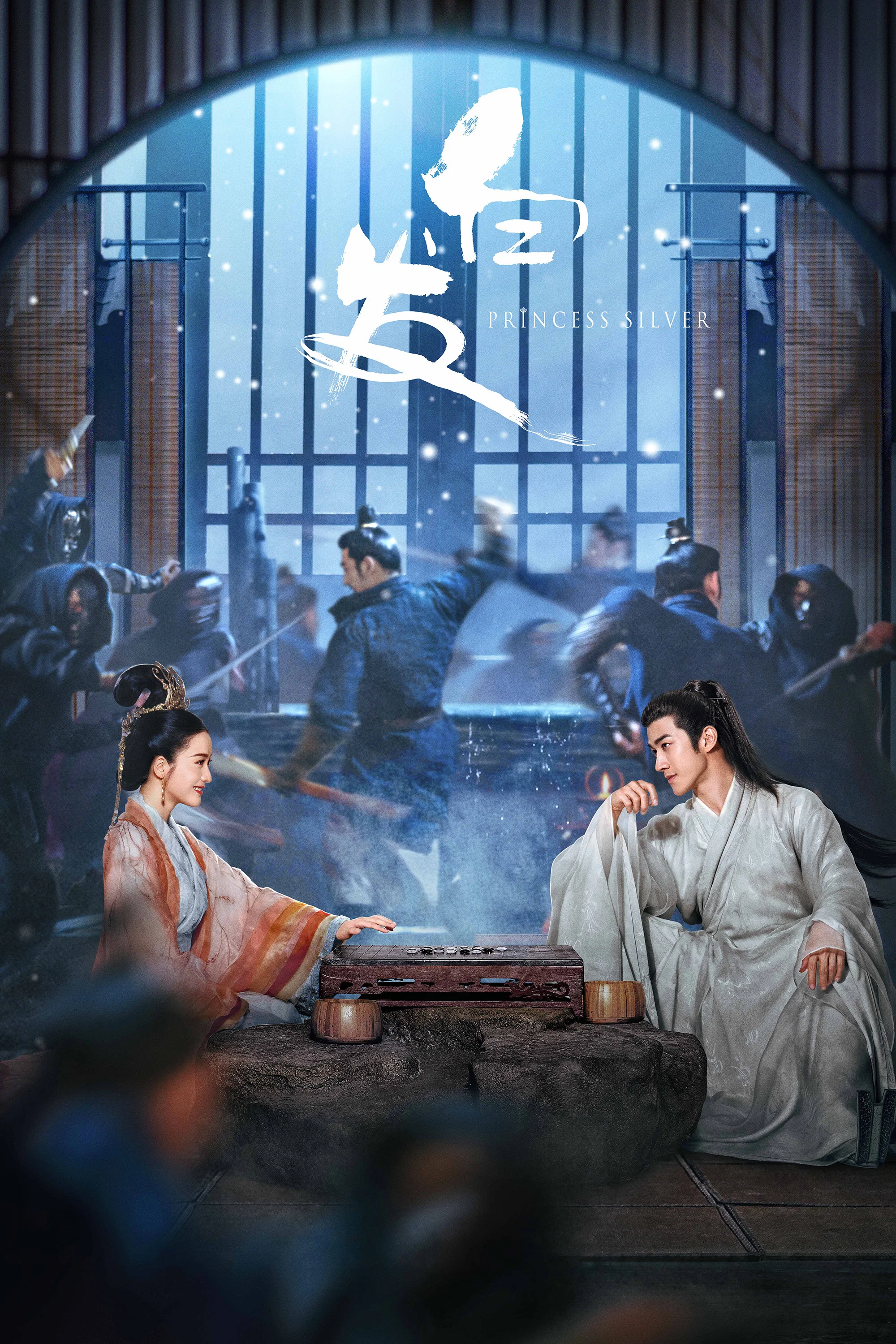 《白发》海报