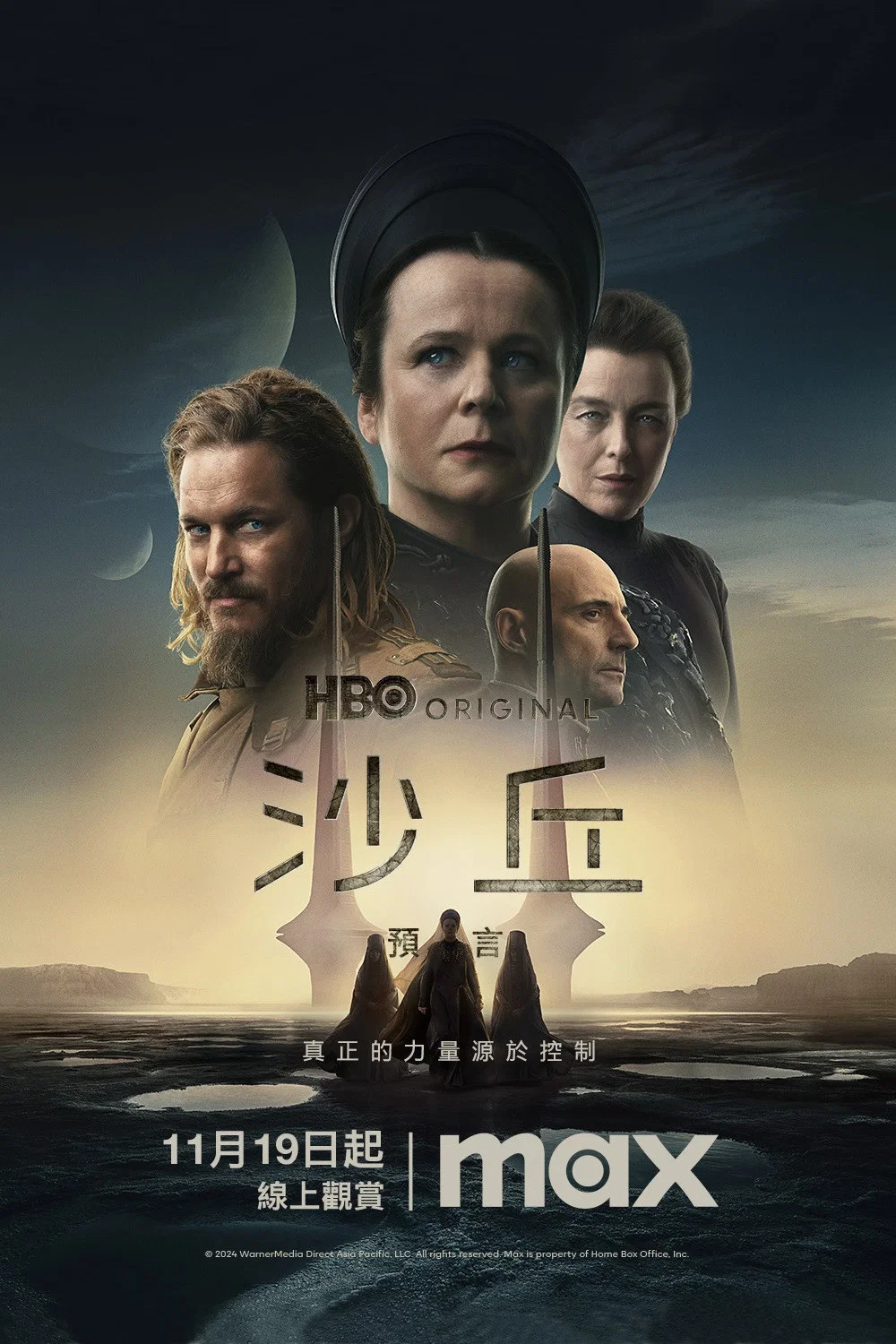 沙丘：预言封面图