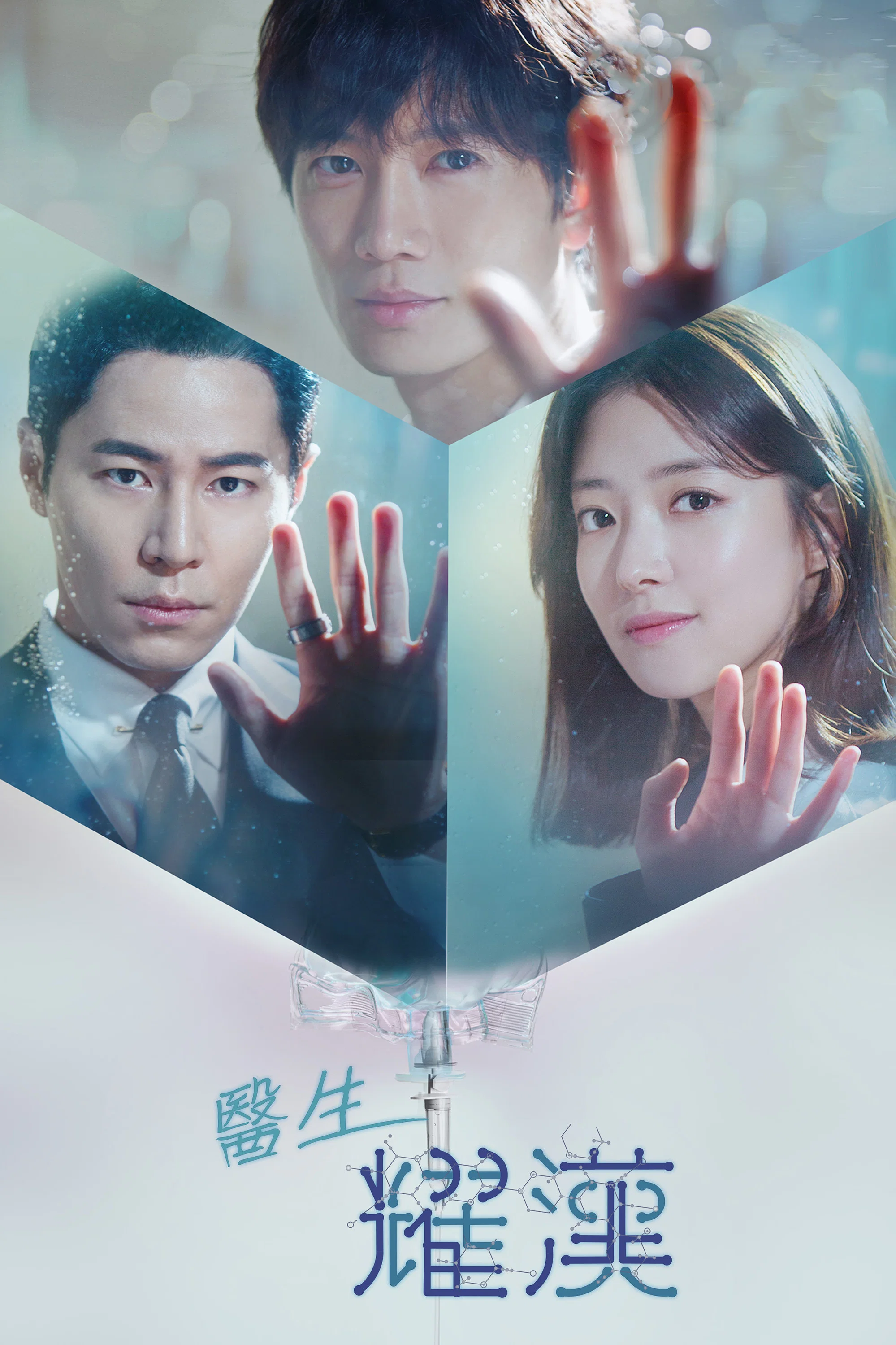 痛症医师车耀汉封面图