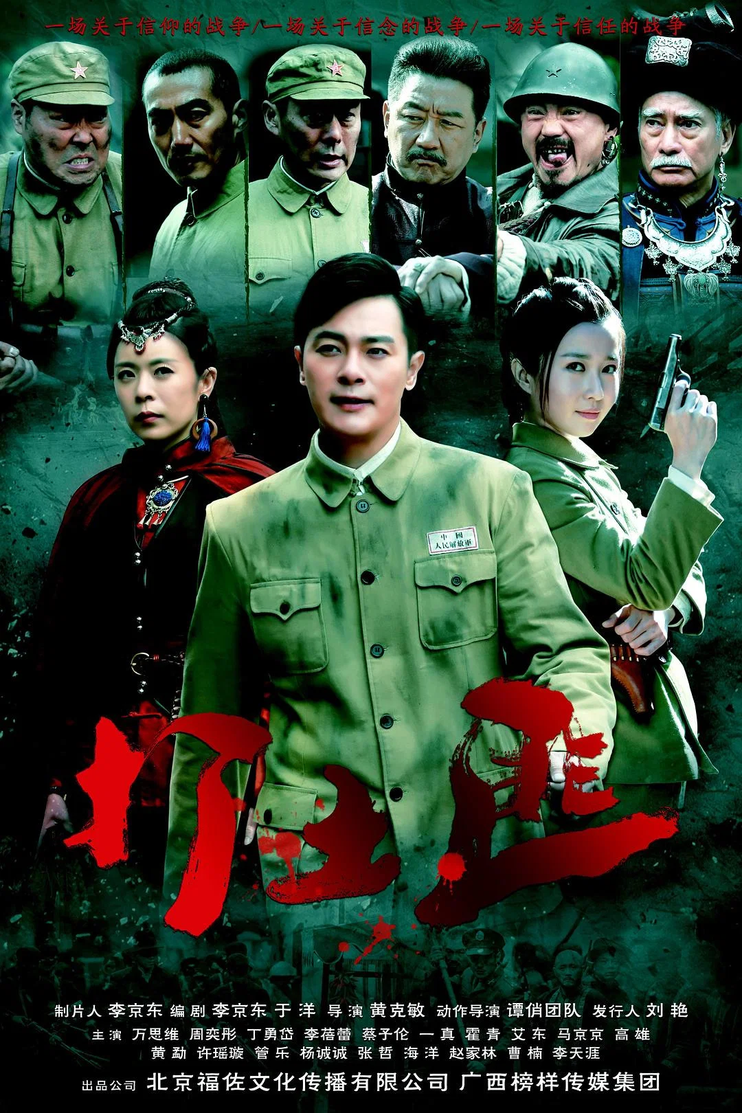 铁血茶城