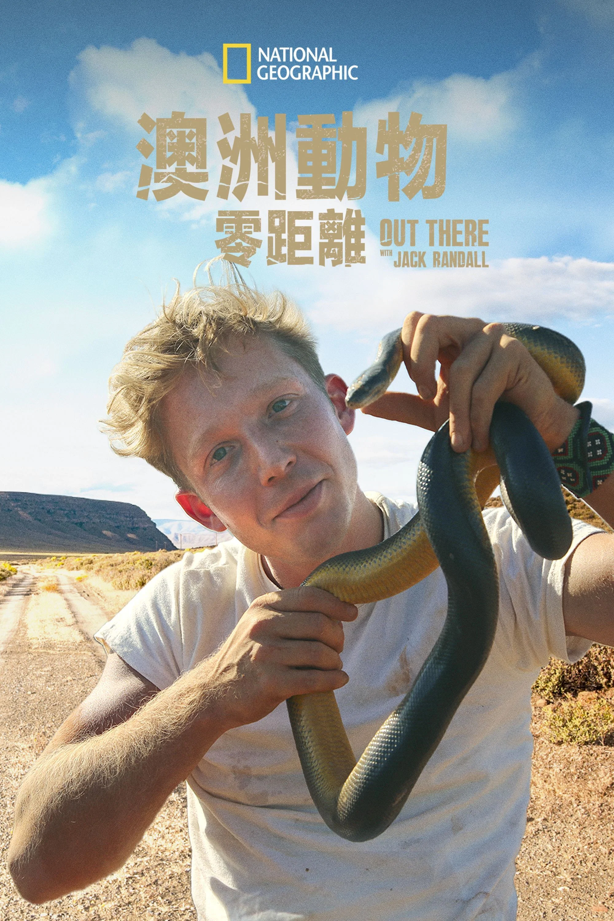 澳洲动物零距离