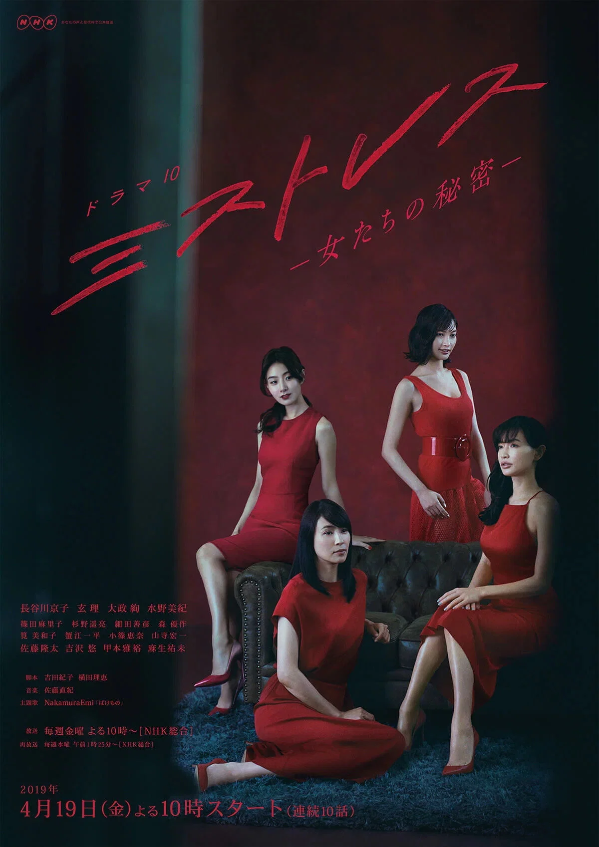 《女人们的秘密》海报