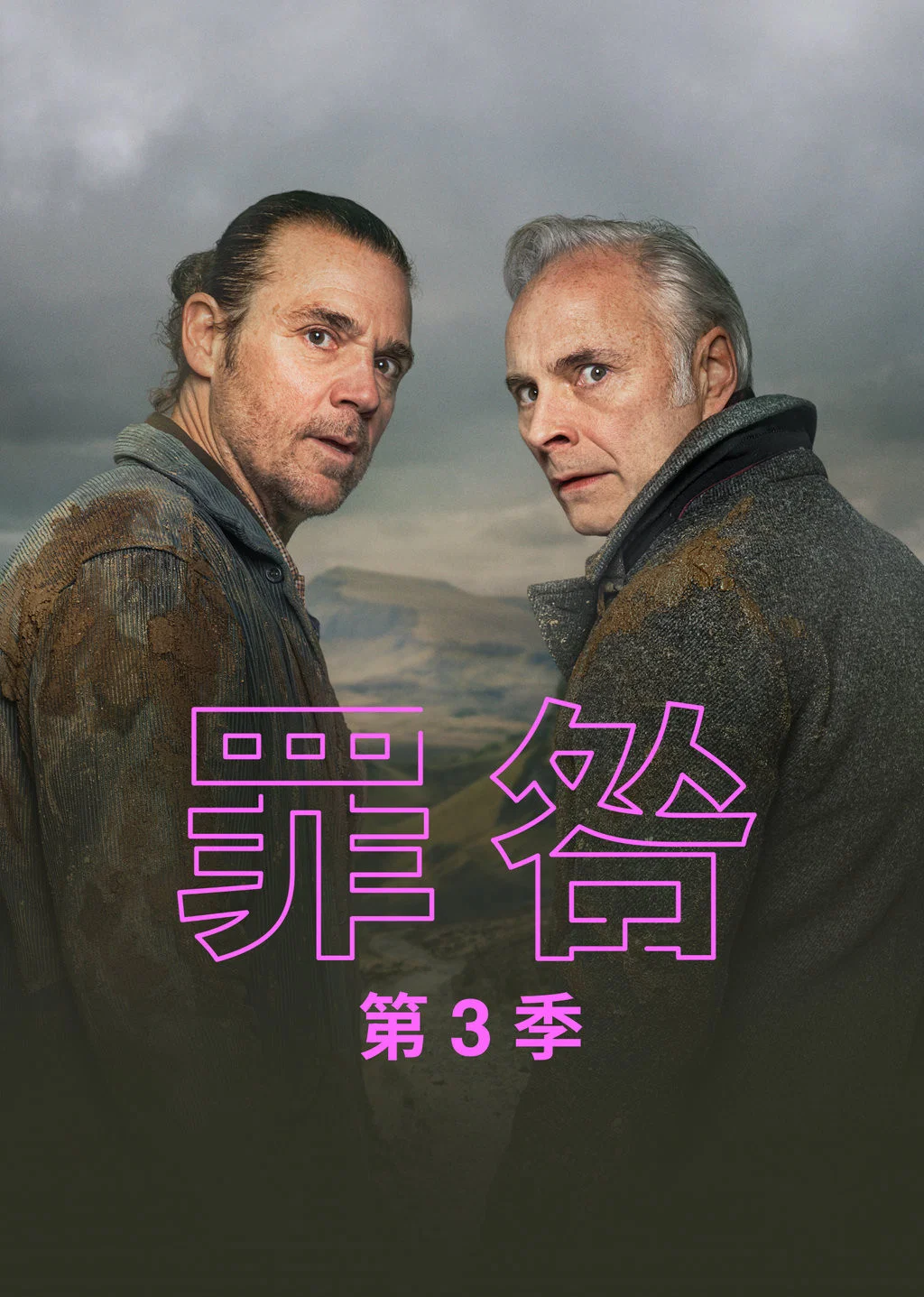 过失封面图