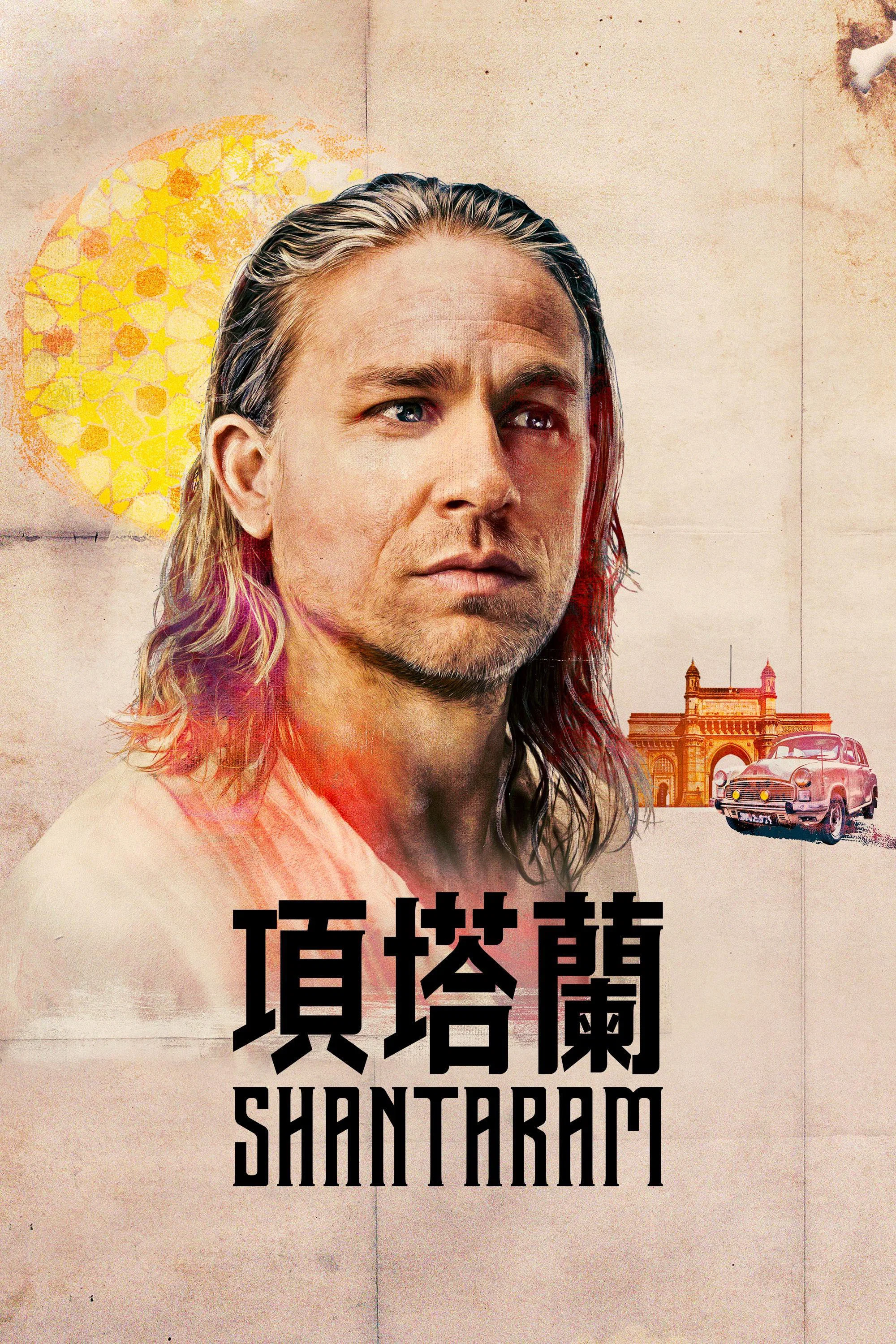 项塔兰