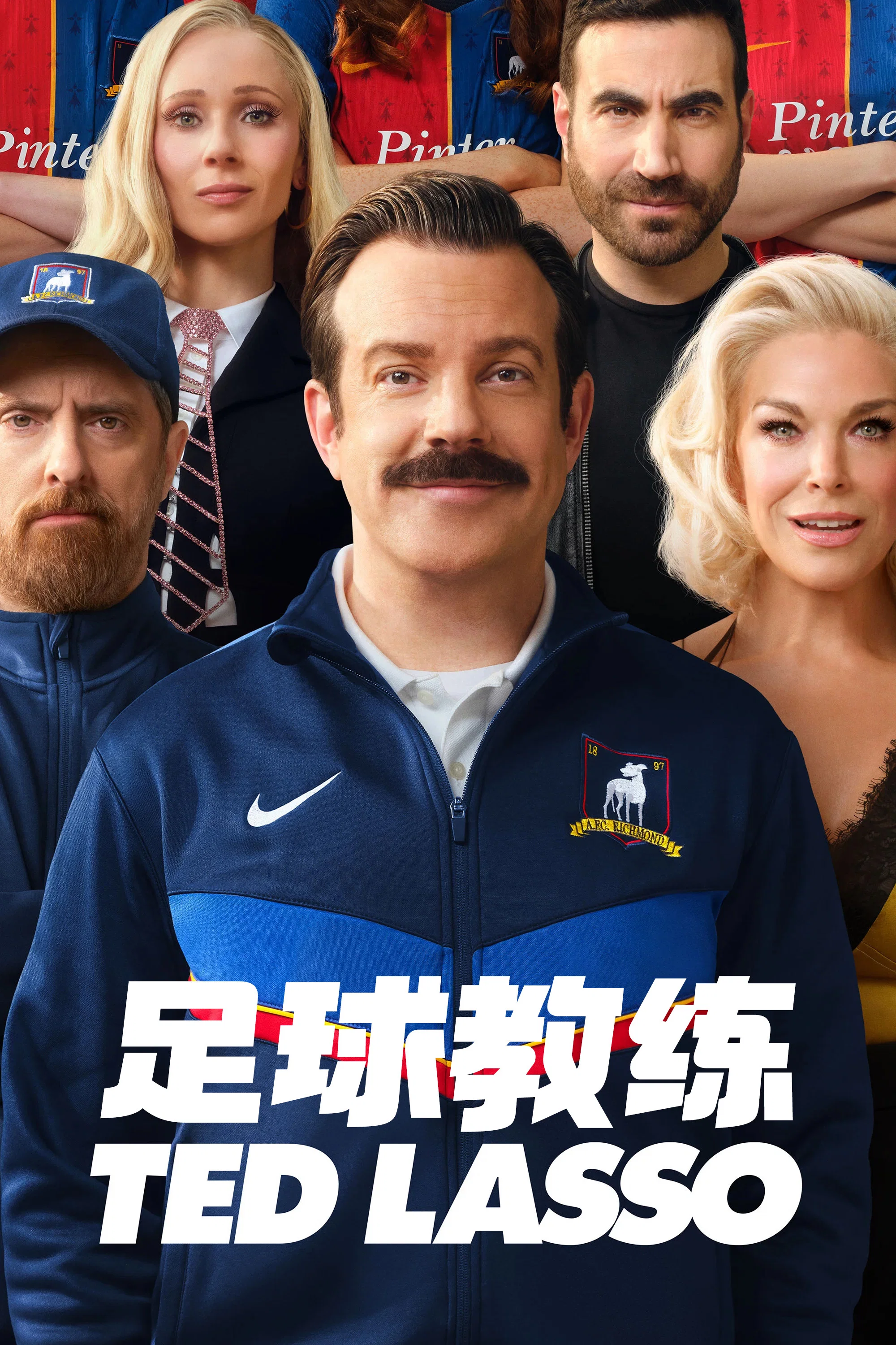 Ted Lasso封面图