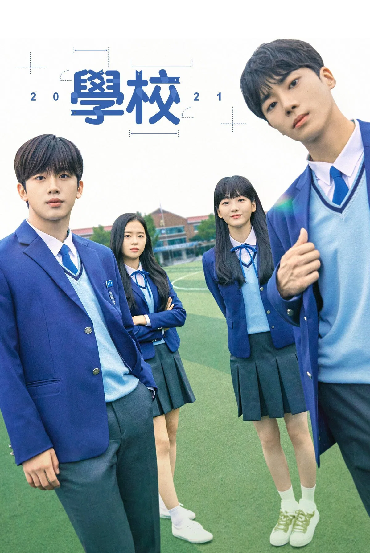 《学校2021》海报
