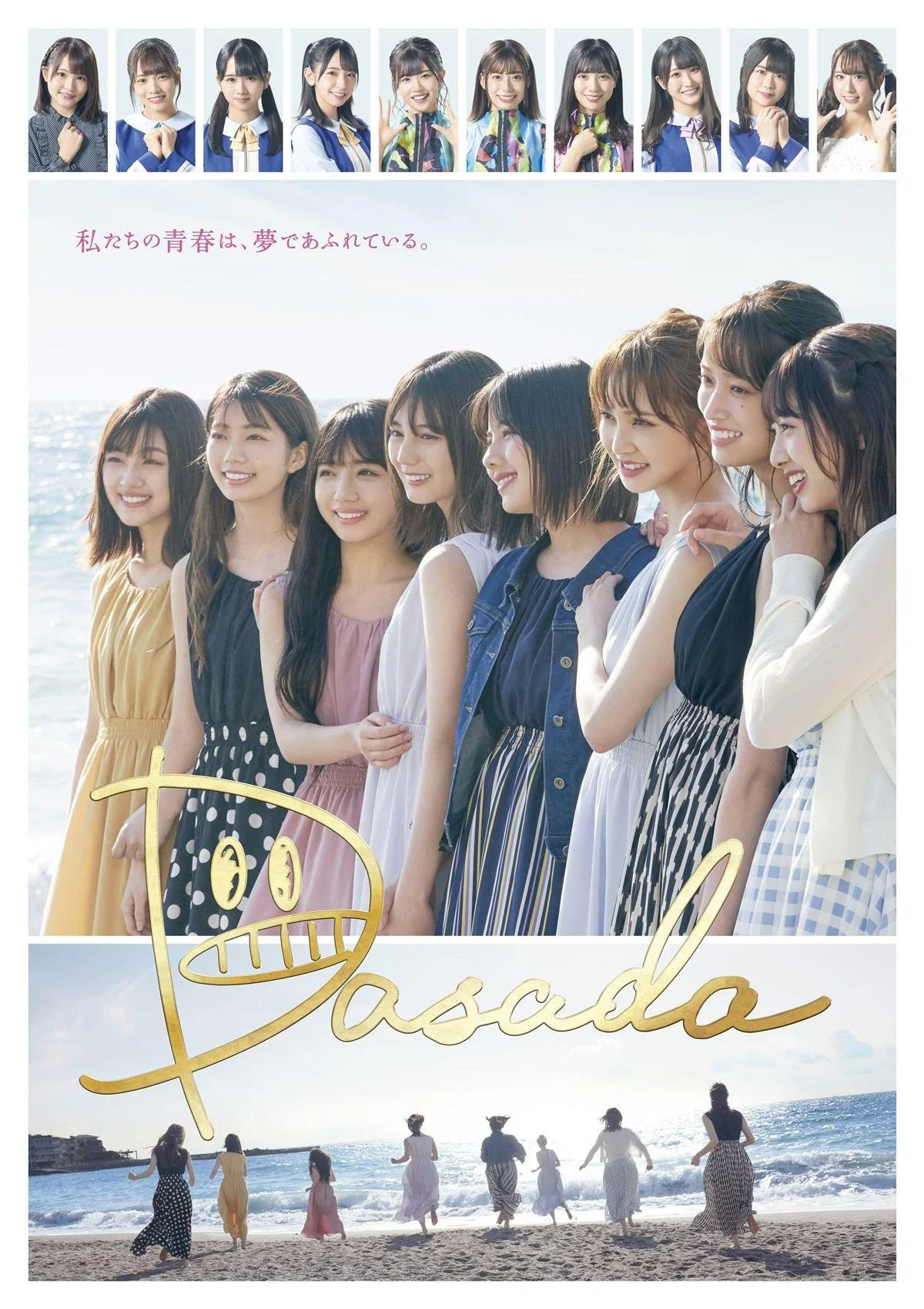 《DASADA》海报