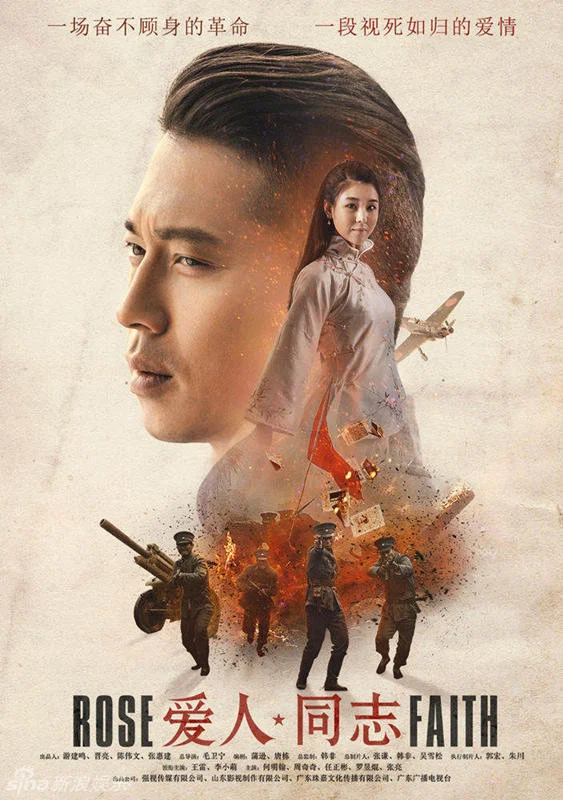 《爱人·同志》海报